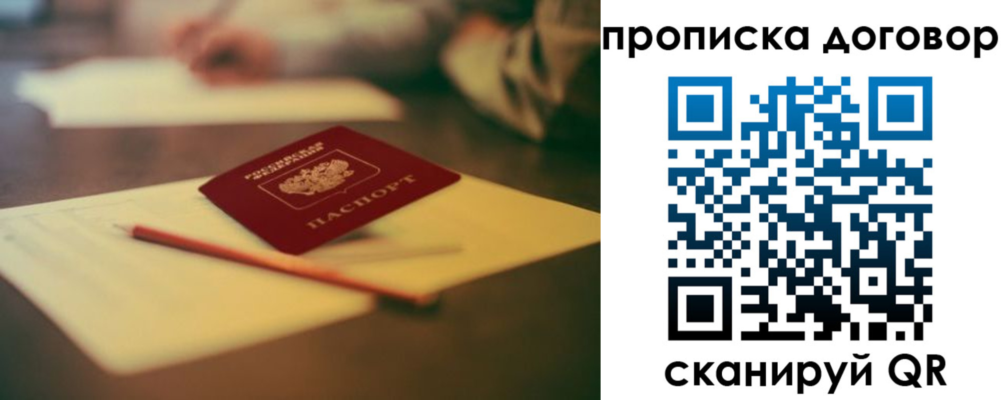 прописка в Кирсе