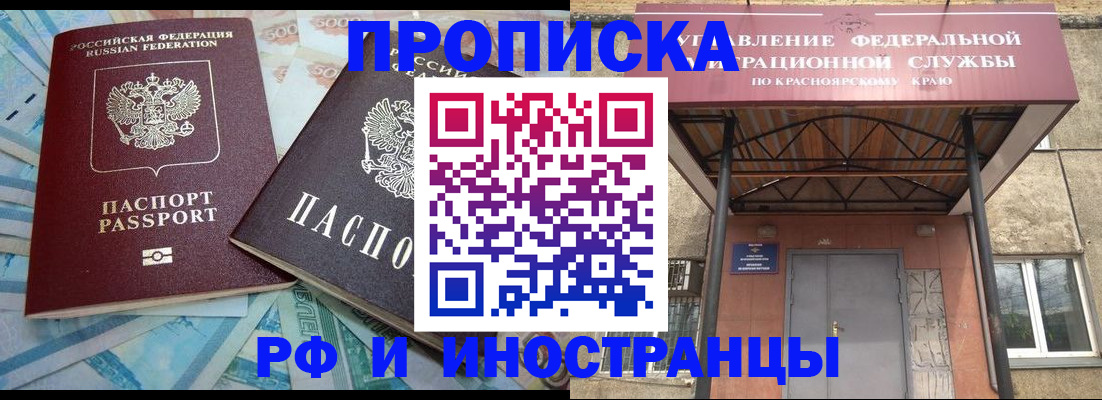 миграционный учет в Кирсе