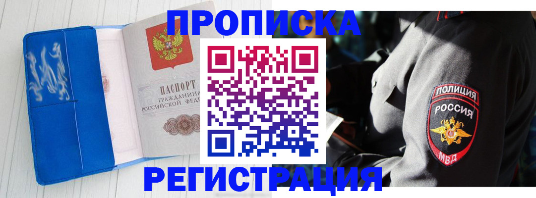 временная регистрация поиск в Кирсе