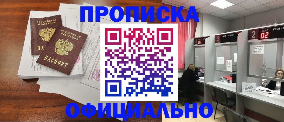 временная регистрация купить в Кирсе