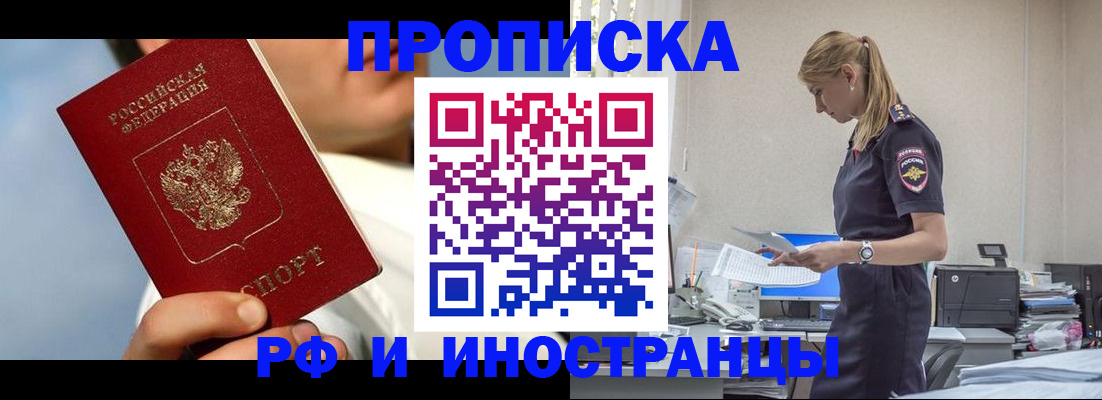 временная регистрация для школы в Кирсе