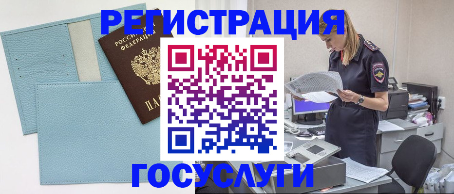 временная регистрация собственник в Кирсе