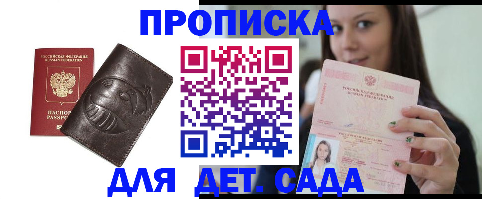 временная регистрация законно в Кирсе