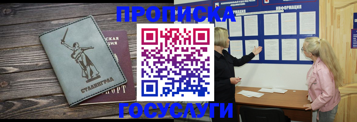 прописка иностранных граждан в Кирсе