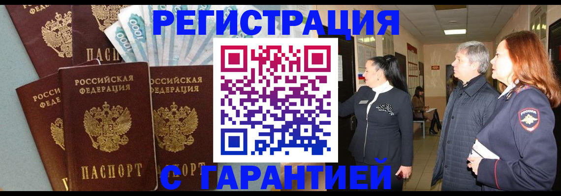временная регистрация поиск в Кирсе
