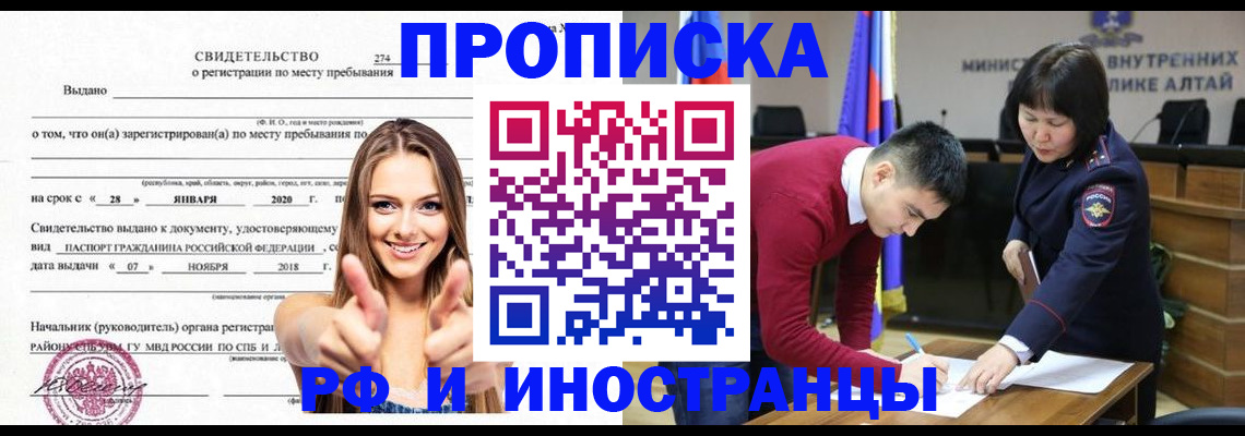 прописка в квартире в Кирсе